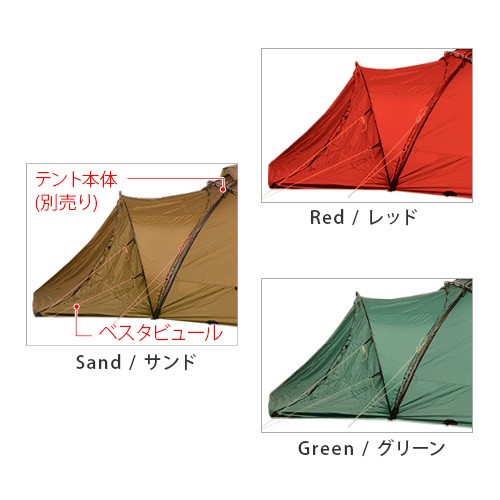 HILLEBERG（ヒルバーグ） アトラス専用ベスタビュール 正規品