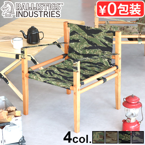 BALLISTICS（バリスティクス） チェア Ballistics CHAIR 1987 BAA-2301