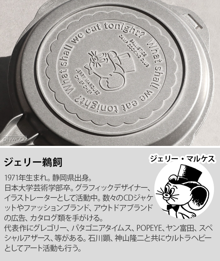 BALLISTICS（バリスティクス） コンボクッカー BALLISTICS COMBO