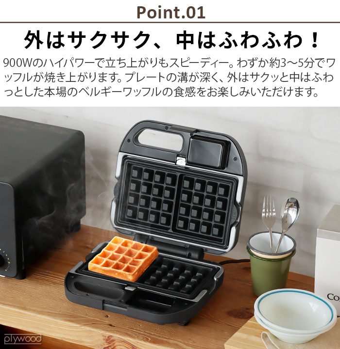 ビタントニオ（Vitantonio） 【選べる特典付】ワッフルメーカー ホット