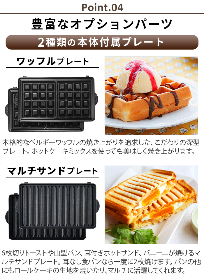 ビタントニオ（Vitantonio） 【選べる特典付】ワッフルメーカー ホット