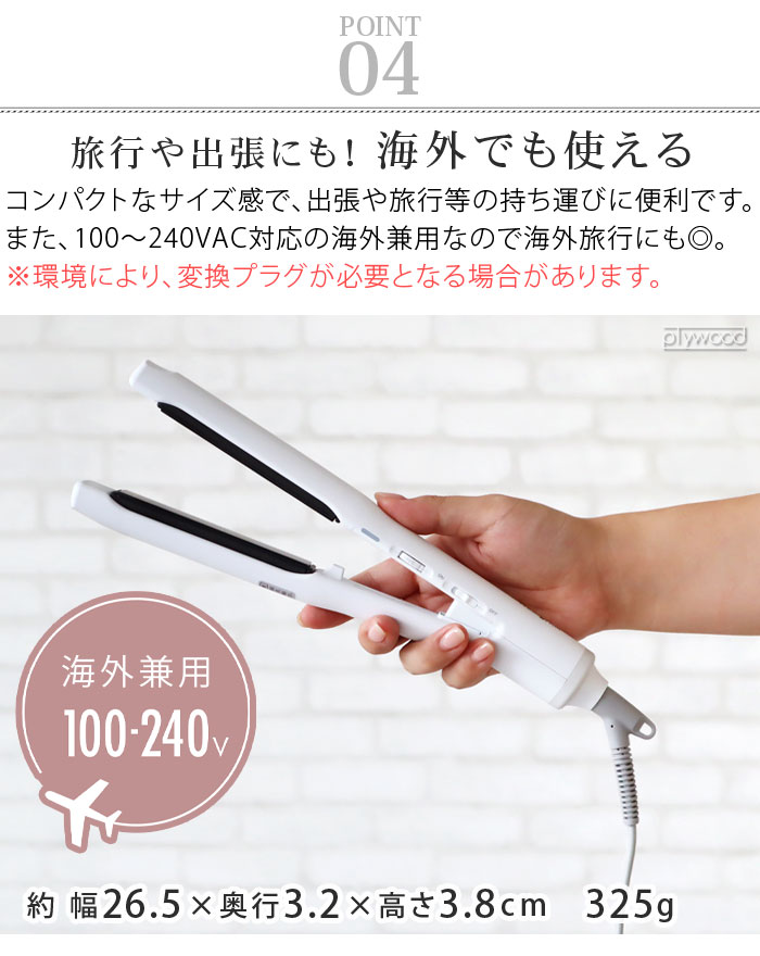 mod's hair（モッズヘア） アイロン ワンカール ストレート 海外対応