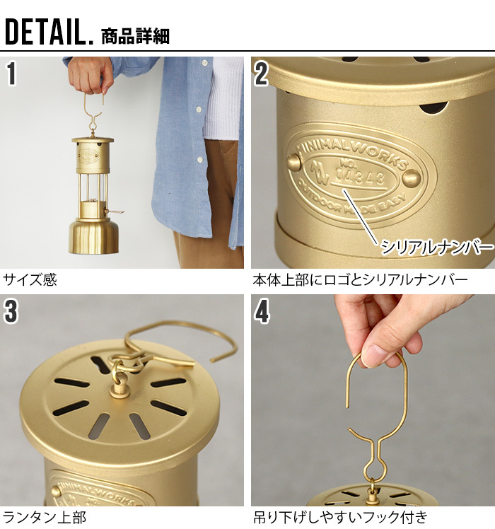 MINIMAL WORKS ガスランタン アンティーク ミニマルワークス