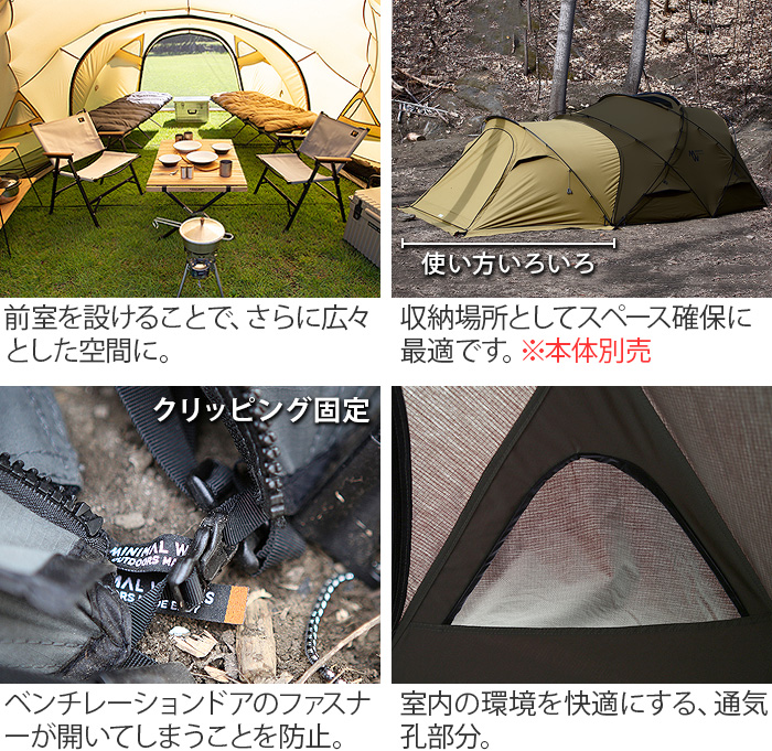 MINIMAL WORKS 本体別売り ミニマルワークス シェルター シェルター