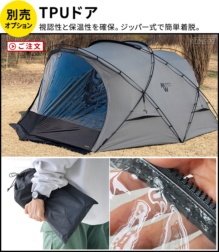 ミニマルワークス シェルターGE / GHE 専用 メッシュ ドア MINIMAL