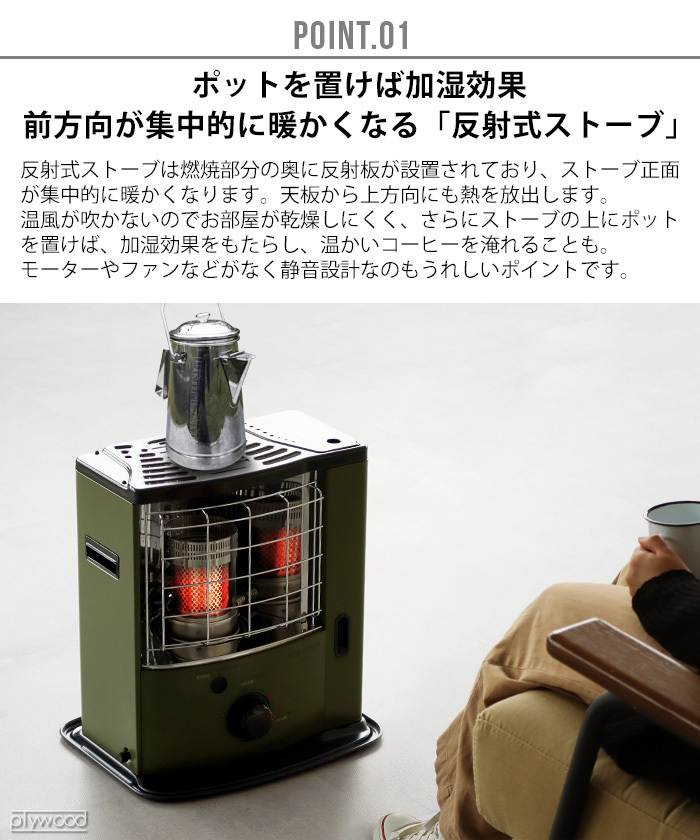 TOYOTOMI（トヨトミ） 【おひとり様1台限り】トヨトミ 石油ストーブ