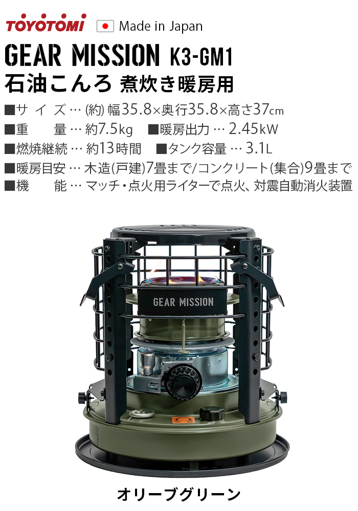 TOYOTOMI（トヨトミ） 石油こんろ煮炊き専用 石油コンロ 小型 キャンプ