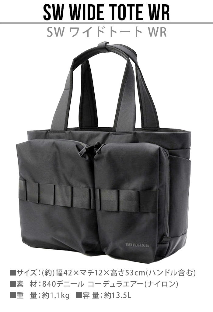 BRIEFING（ブリーフィング） 正規品 ワイド トート BRIEFING SW WIDE