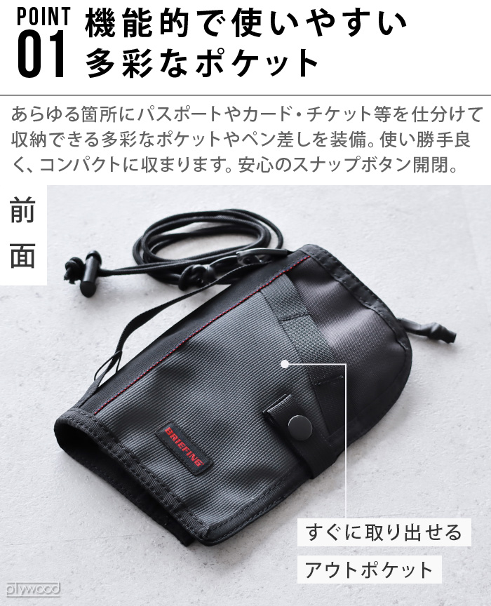 BRIEFING（ブリーフィング） 正規品 フォールディング パスポート