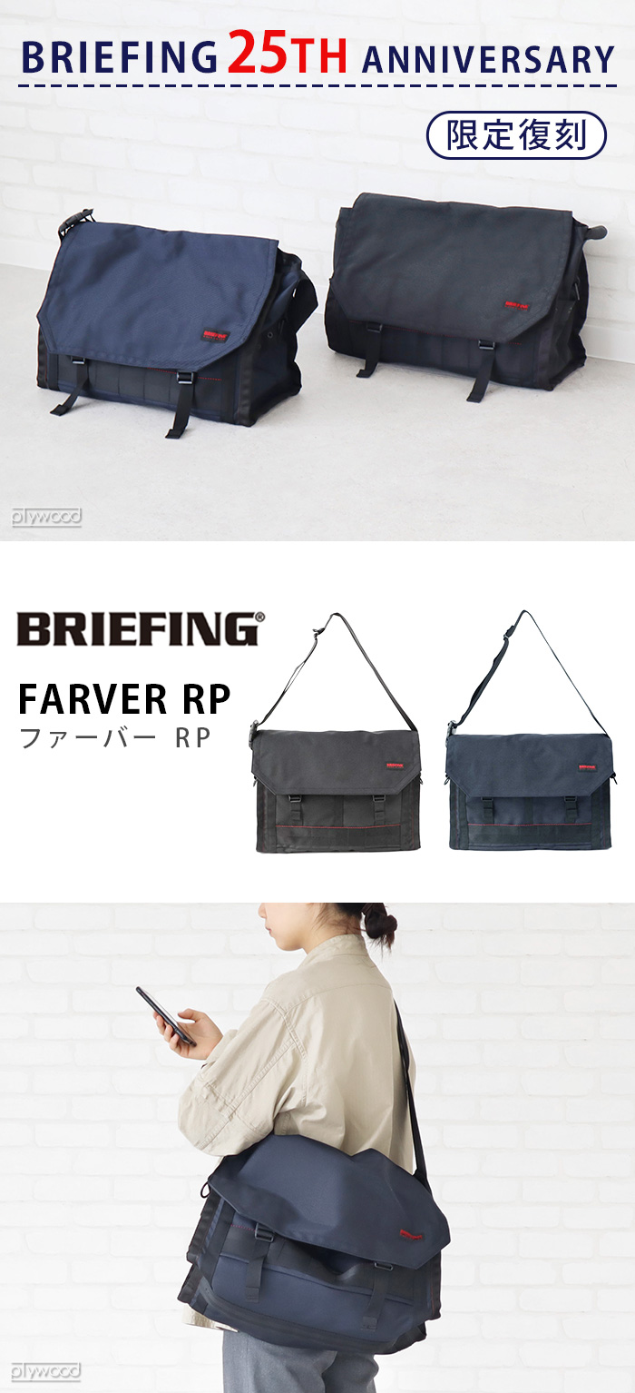 ブリーフィング ファーバー RP BRIEFING FARVER RP BRA231L03