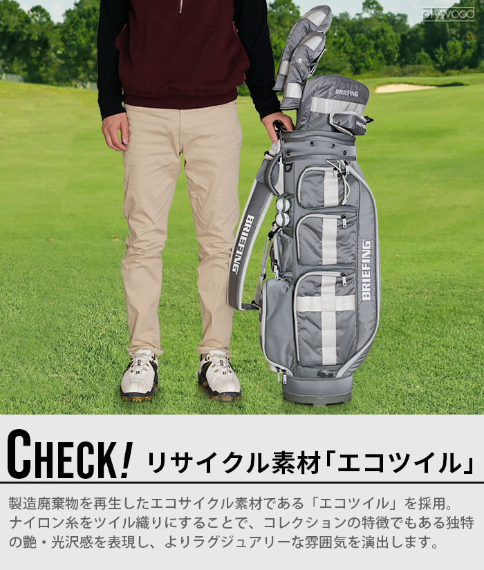 BRIEFING（ブリーフィング） 正規品 ゴルフバッグ エコツイルシリーズ