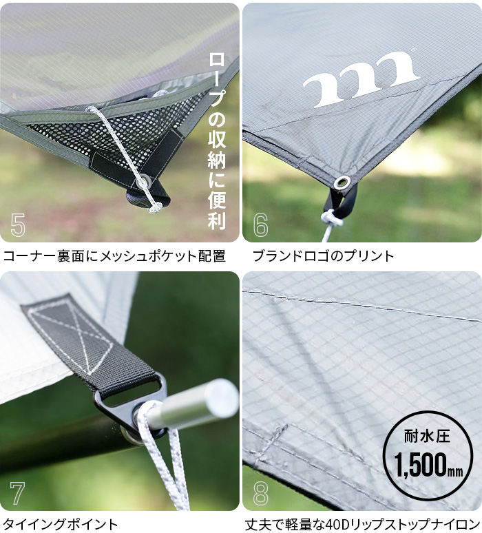 muraco（ムラコ） 正規品 シンカー muraco SINKER 4 タープ テント 2-4