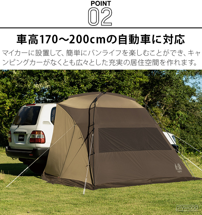 ogawa カーサイドシェルター2 小川 カーサイドテント カーサイドタープ