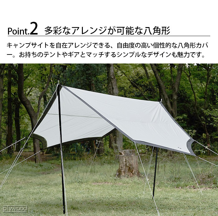 ムラコ オクタ タープシリーズ muraco OCTA 4 | 新着 | plywood