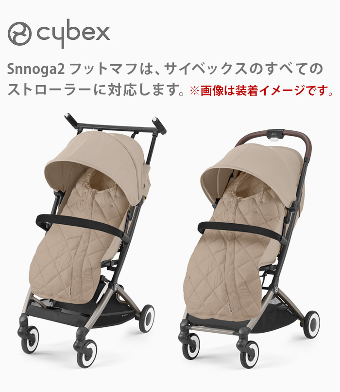 サイベックス スノッガ2 cybex Snogga2 | ベビー＆キッズ,ベビーカー