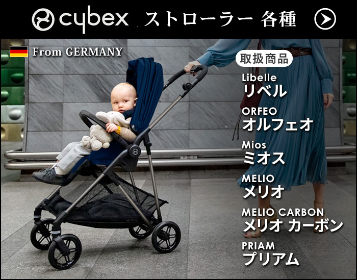 cybex プラチナム フットマフ 2023年モデル [セピアブラック