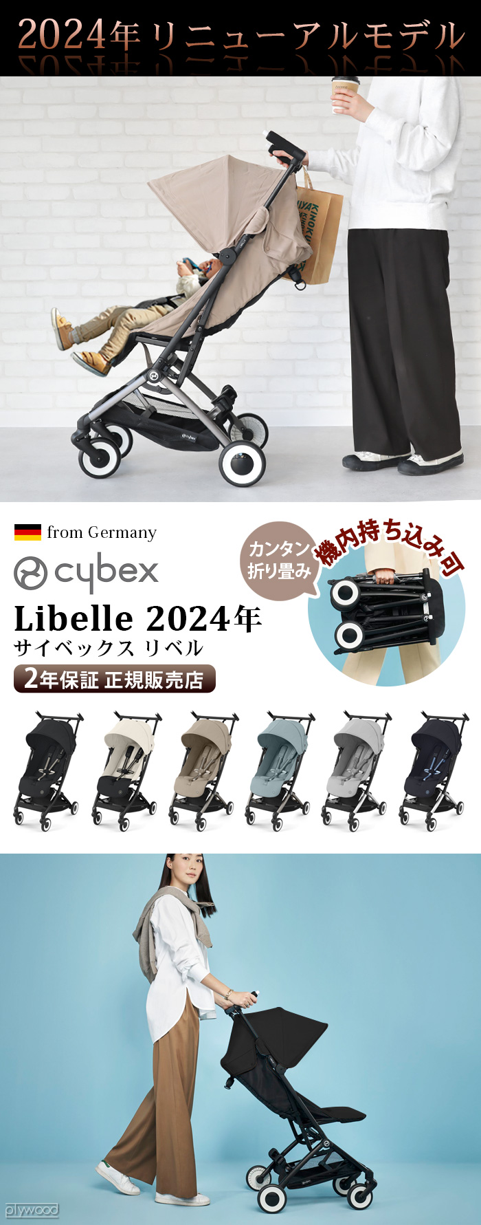 サイベックス（CYBEX） 正規品 リベル 2024年モデル リニューアル