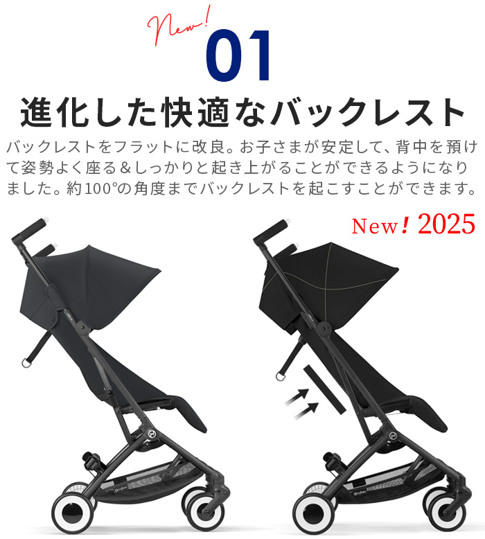 サイベックス（CYBEX） ラッピング無料 2025年モデル 正規品 リベル