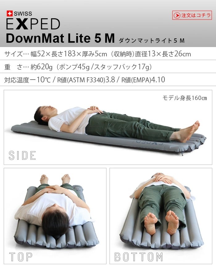 EXPED（エクスペド） ダウンマット ライト EXPED DownMat Lite 5 M