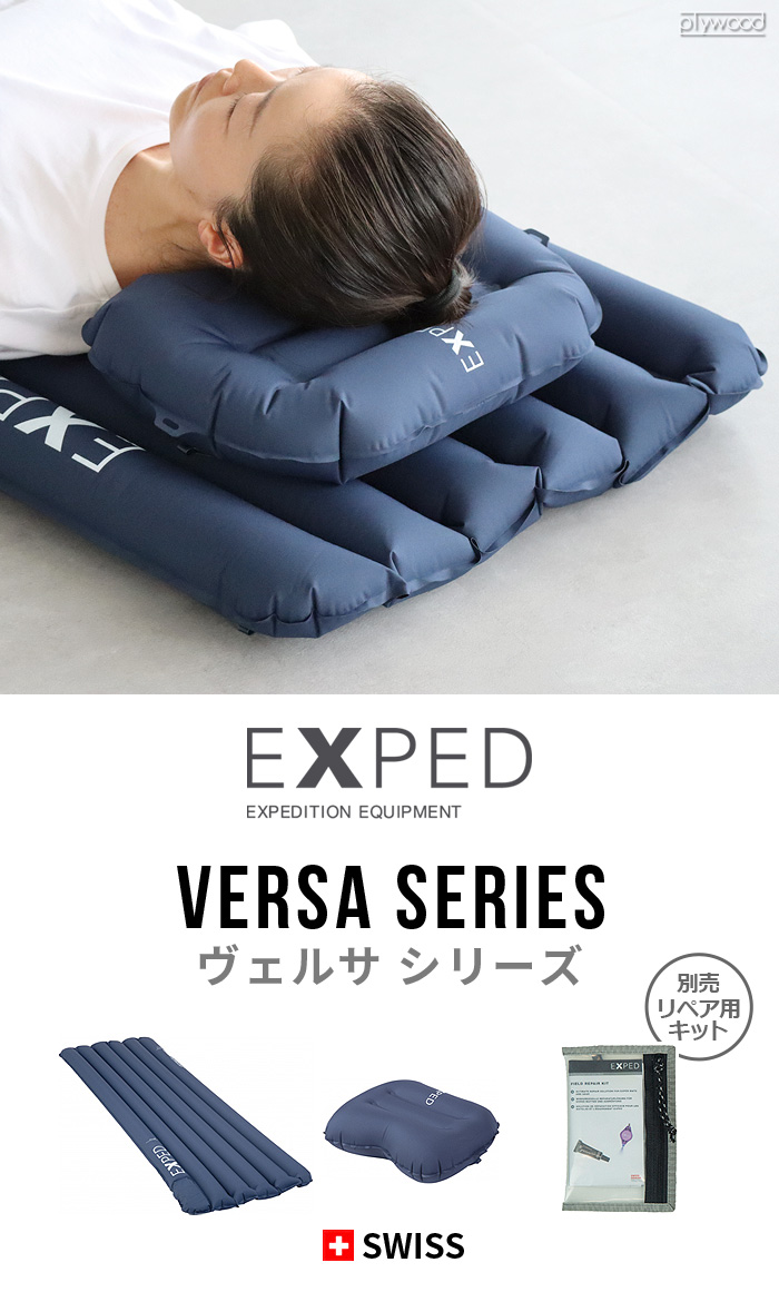 EXPED（エクスペド） EXPED Versa 4R M エアーマット エアーベッド