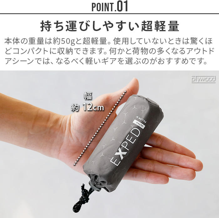 エクスペド ウルトラ ピロー M EXPED ULTRA Pillow M 394135