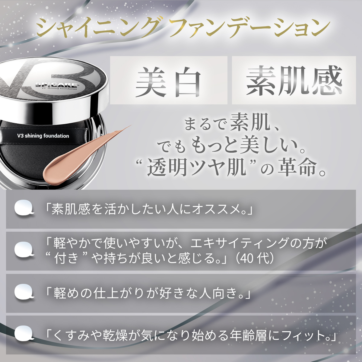 SPICARE V3 V3ファンデーション 正規品 レフィル 本体 詰め替え 全4種