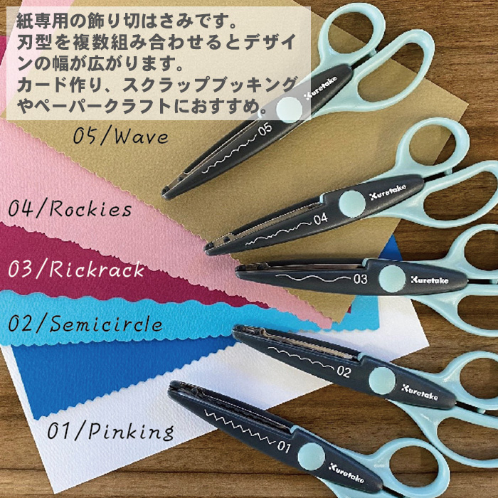 呉竹 クラフトはさみ クラフト はさみ KU230-1 KU230-2 KU230-3 KU230