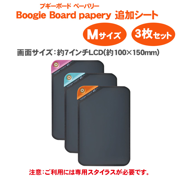 KING JIM（キングジム） 電子メモパッド ブギーボード ぺーパリー M