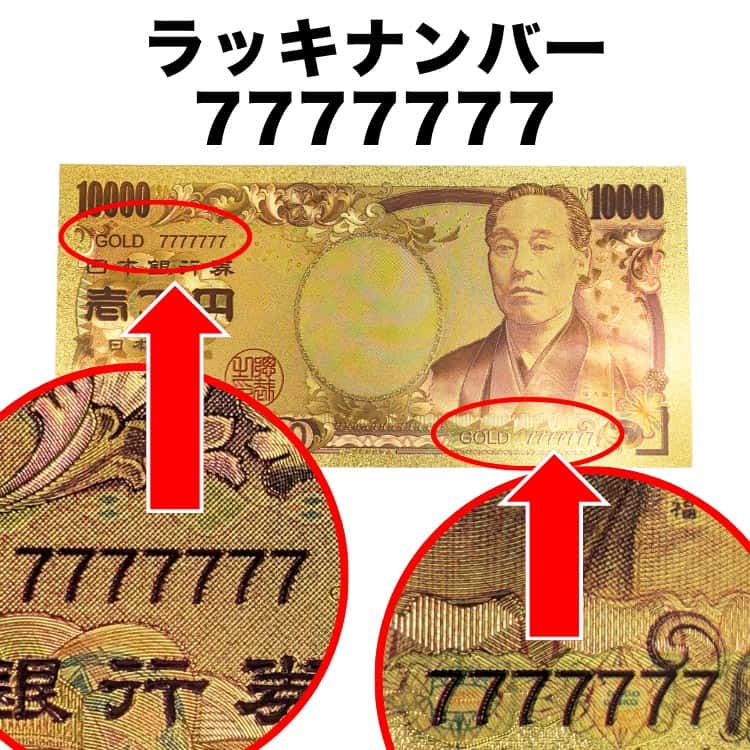 4月5日までのセール！財布 に入れる 純金箔コーティング 福沢諭吉 純金