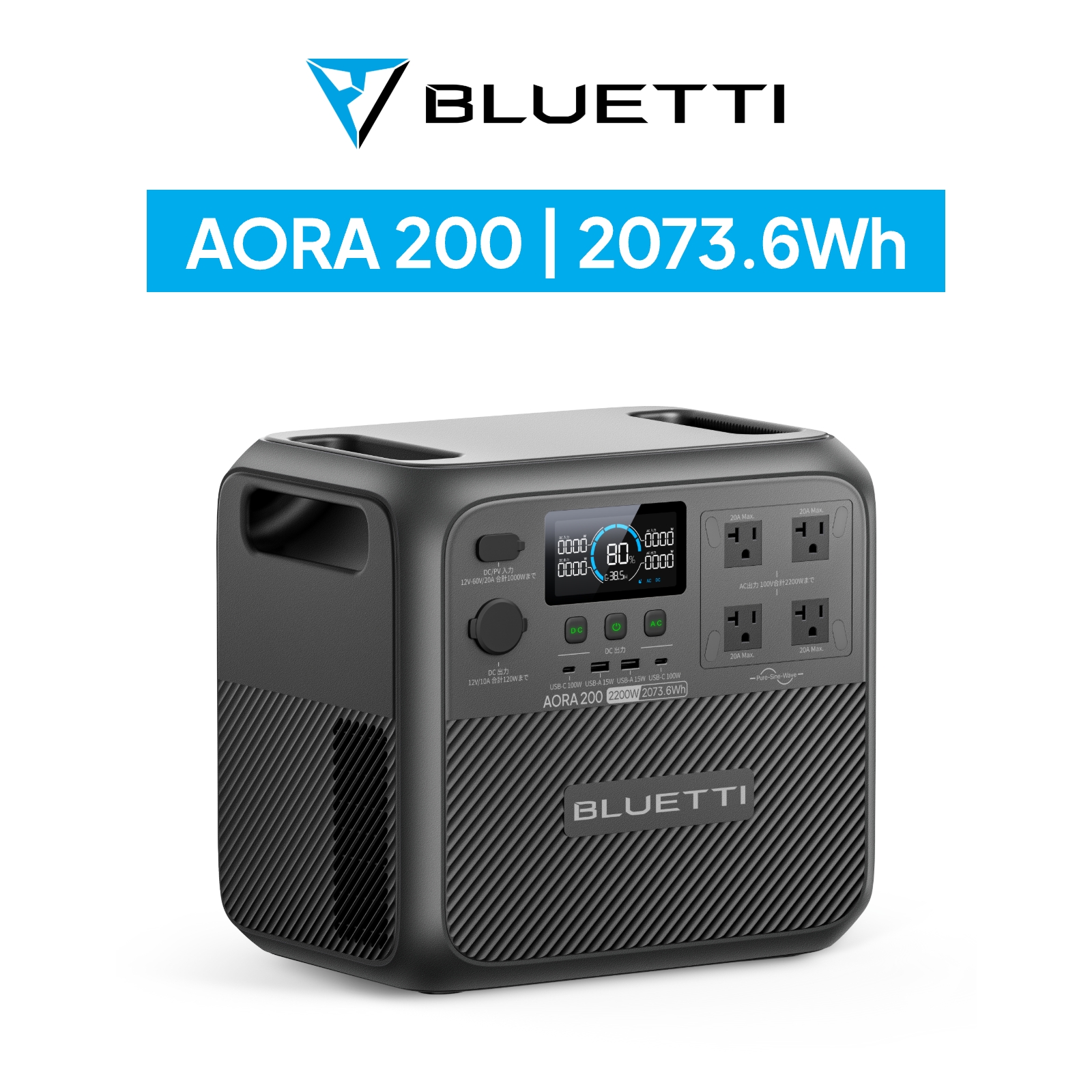 BLUETTI 防災グッズ ポータブル電源 BLUETTI AORA 100 V2 1024Wh/1800W