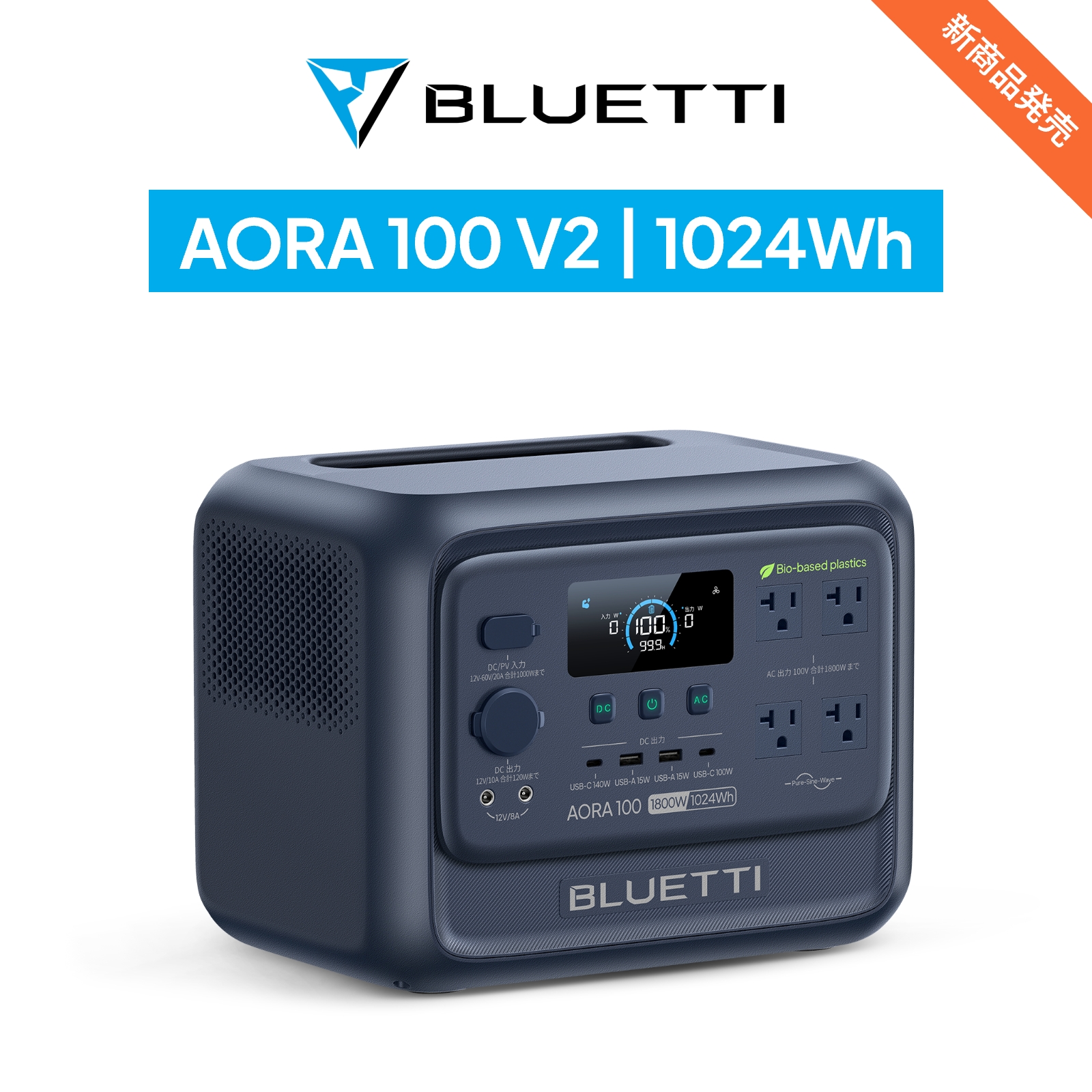 BLUETTI 防災グッズ ポータブル電源 BLUETTI AORA 100 V2 1024Wh/1800W