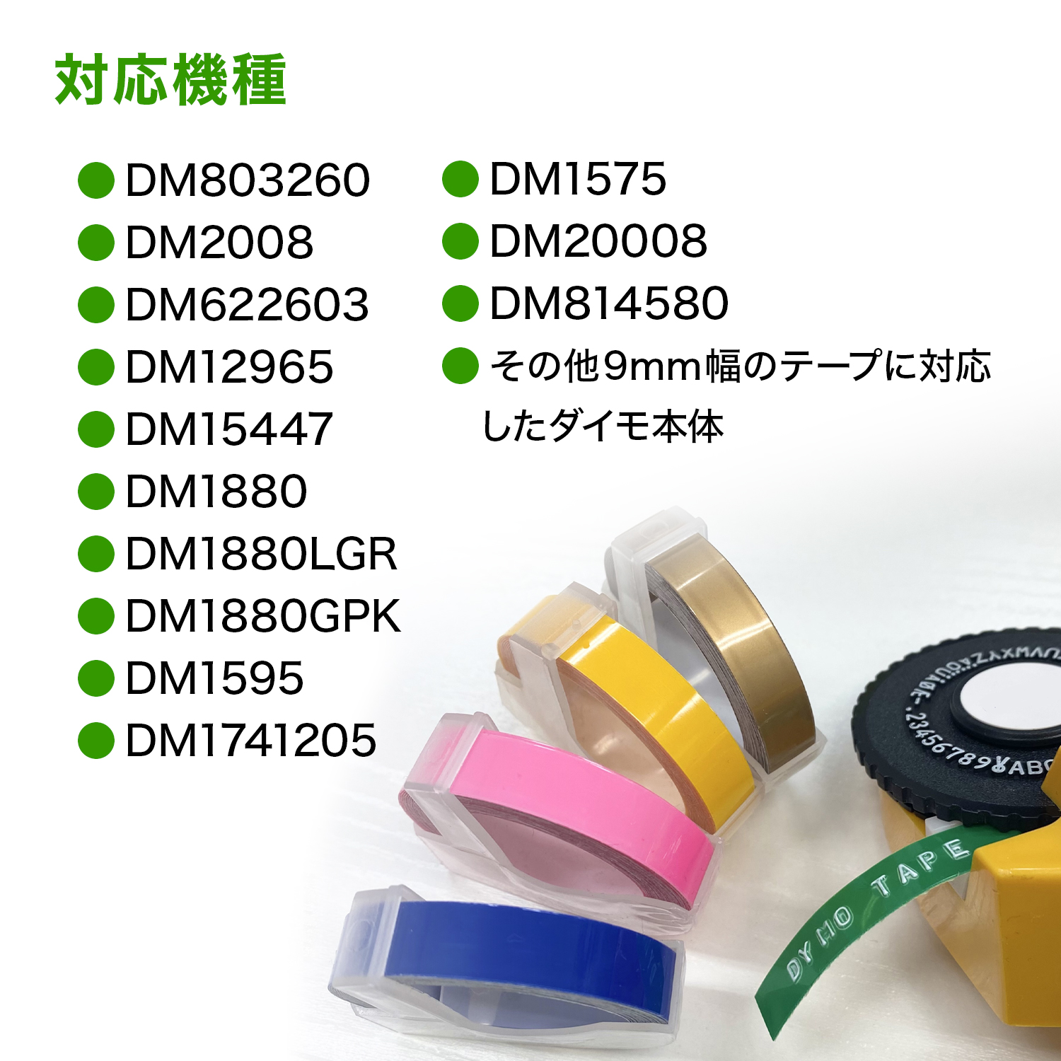 DYMO（ダイモ） ダイモ用 互換 テープ DM0903-CL グロッシーラベル