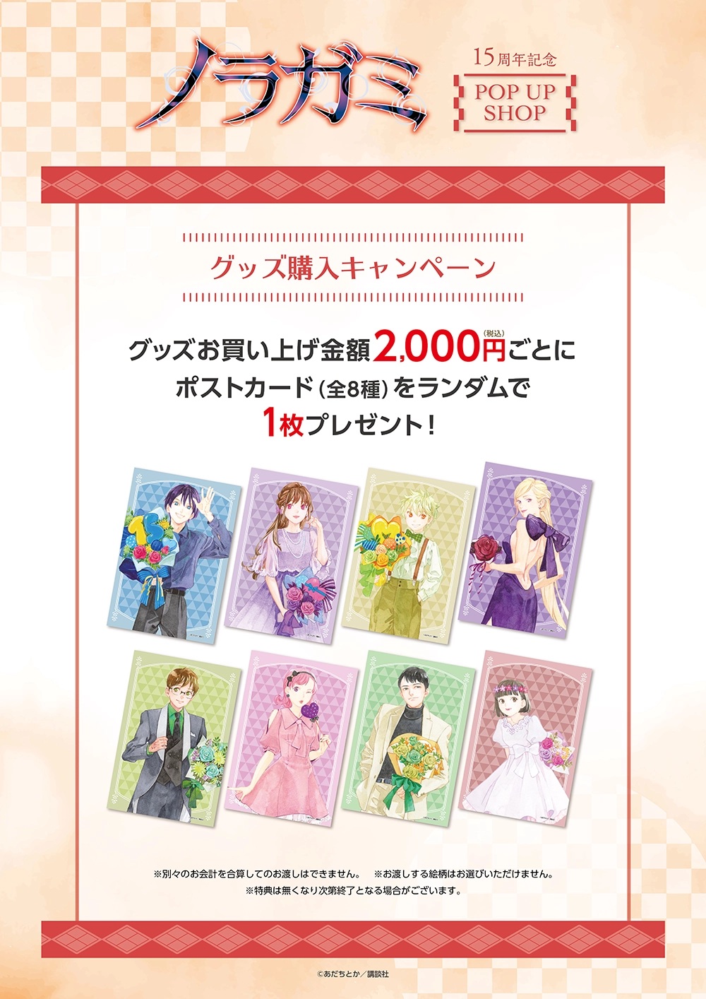 プリンセスカフェショップYahoo!店 - 原作「ノラガミ」｜Yahoo