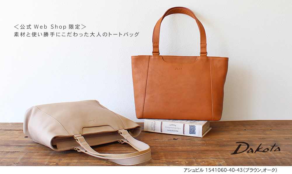 Dakota（ダコタ） 公式 【Dakota公式WEBSHOP限定品】Dakota ダコタ