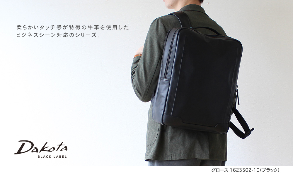 Dakota（ダコタ） 公式 Dakota BLACK LABEL ダコタブラックレーベル
