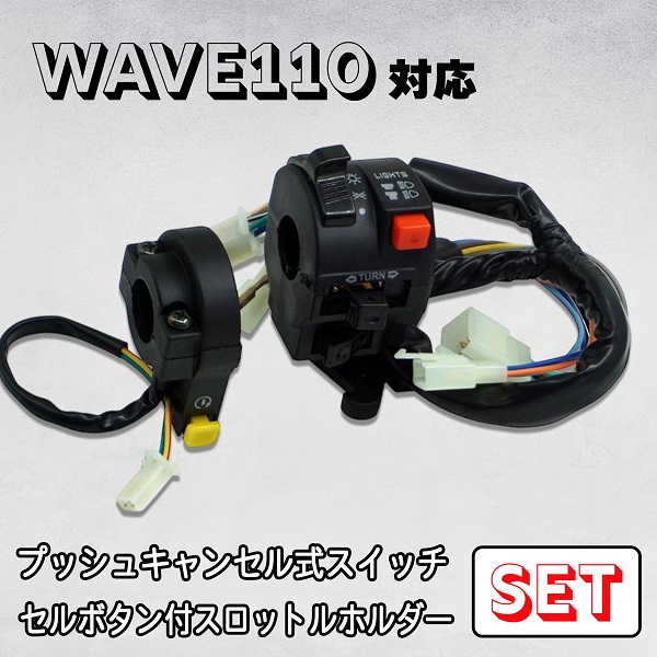 スイッチボックス 左集中 プッシュ キャンセル式 スイッチ セルボタン