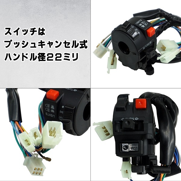 スイッチボックス 左集中 プッシュ キャンセル式 スイッチ セルボタン