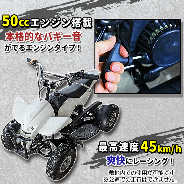 ミニ四輪バギー 50cc ポケバイ 本体 エンジン 四輪 バギー ポケット