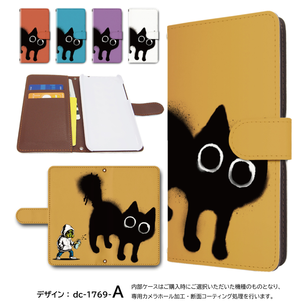 Galaxy S25 FE ケース ネコ 猫 ねこ ギャラクシー スマホケース 手帳型
