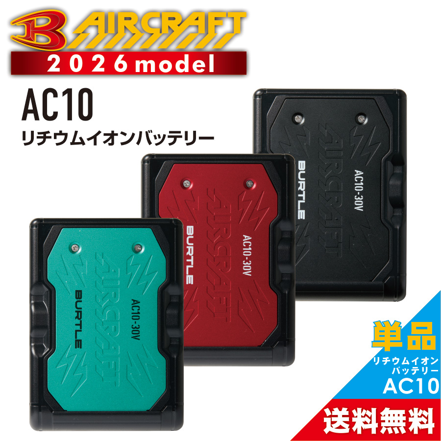 BURTLE（バートル） 予約:3/3発送予定 2026年モデル エアークラフト