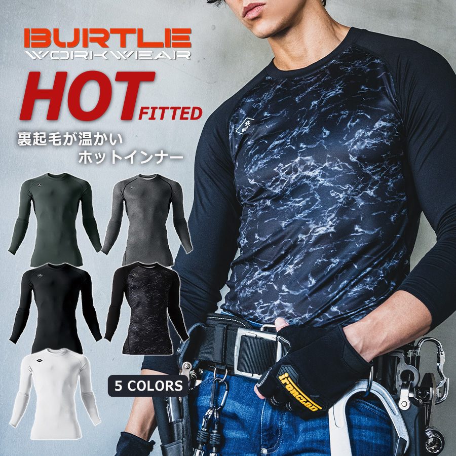 BURTLE（バートル） 裏起毛コンプレッションシャツ ホットフィッテッド
