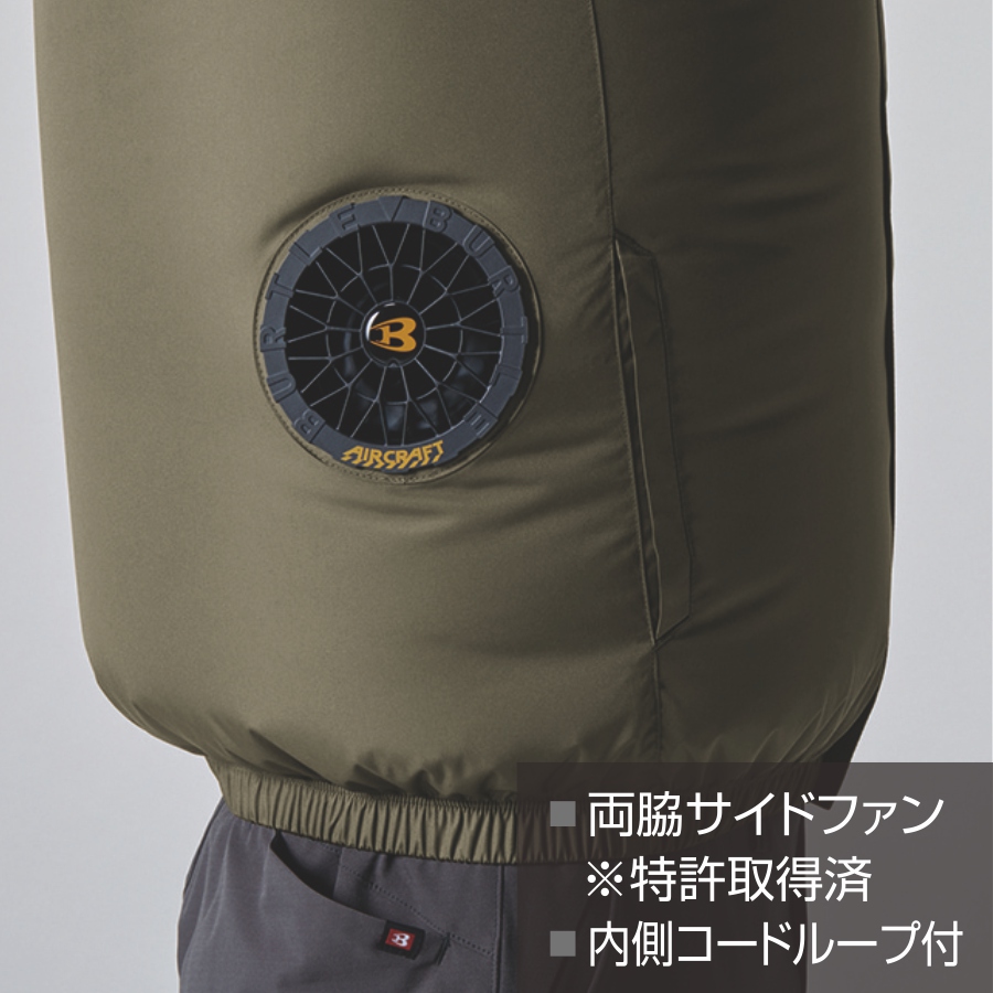 2025年モデル バートル エアークラフト サイドファンベストセット