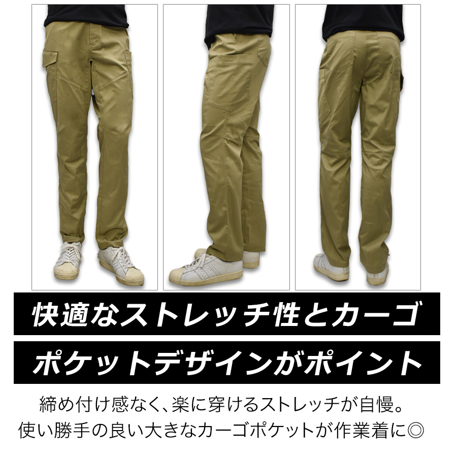 プロノ ストレッチカーゴパンツ PR-2525 年間 作業服 作業着 作業