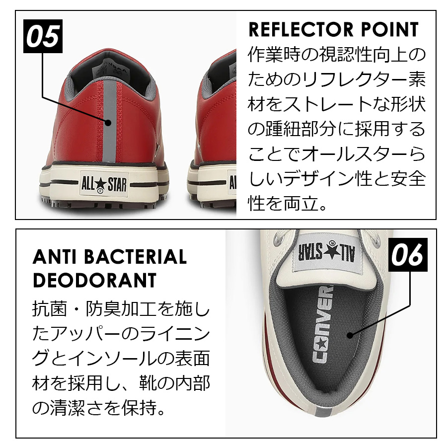 コンバース ワーキング 安全靴 セーフティシューズ ALL STAR PS II HI