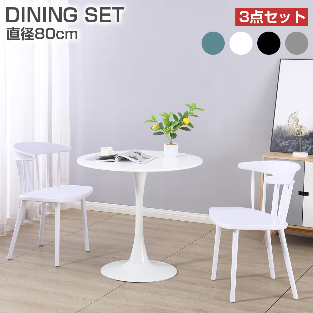 PROBASTO ダイニングテーブルセット ダイニングセット 2人掛け 3点