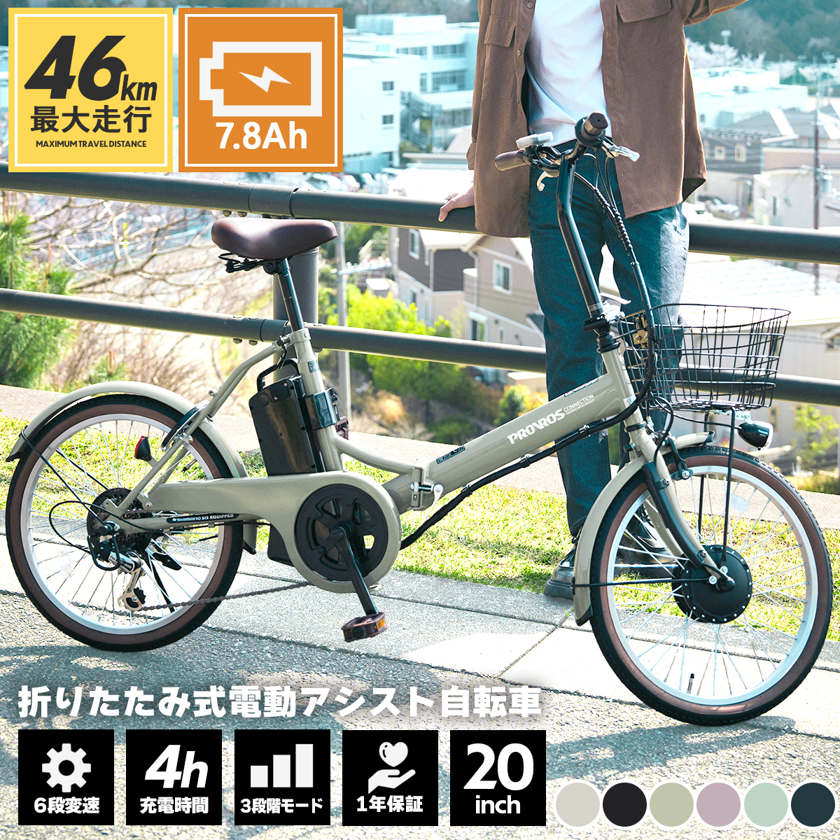 PROVROS（プロブロス） 電動自転車 折りたたみ 電動アシスト自転車 20