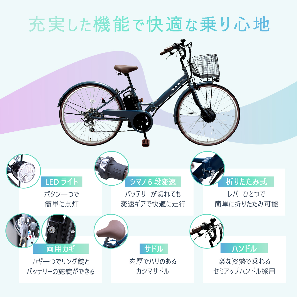PROVROS（プロブロス） 電動自転車 折りたたみ 電動アシスト自転車 26