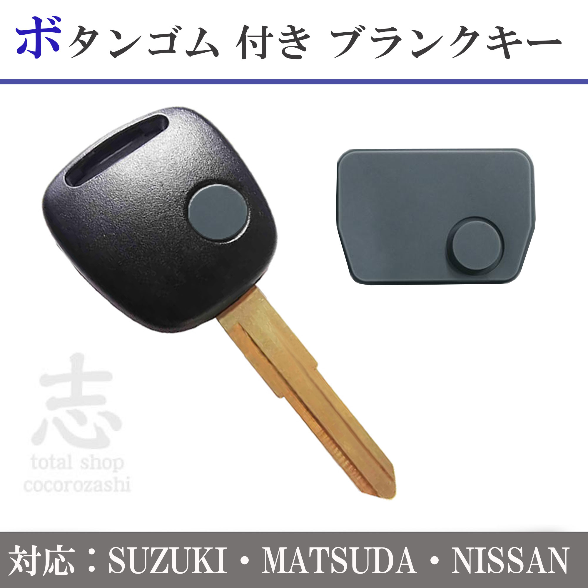 スズキ（SUZUKI） 1ボタン Atype / スズキ 用 ワゴンR MH21S MH22S