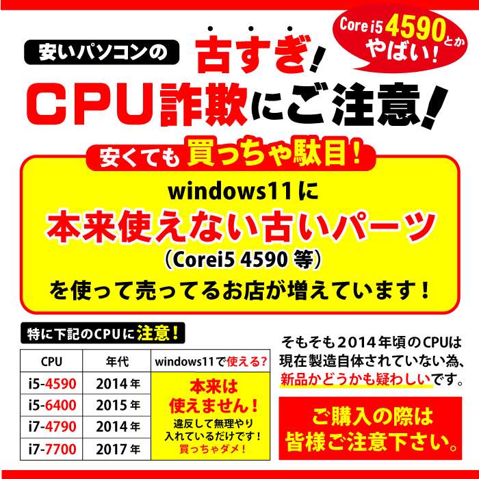 インテル（intel） 今日も当日発送 デスクトップ PC 新品 パソコン i3