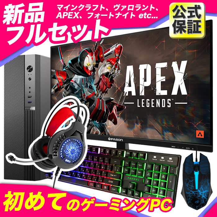 インテル（intel） 今日も当日発送 ゲーミングPC 新品 パソコン